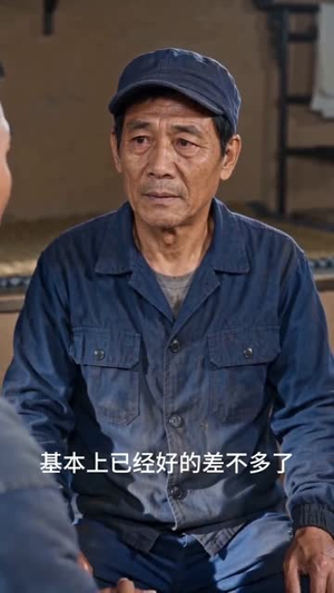 李建国的故事（101集）夸克网盘观看