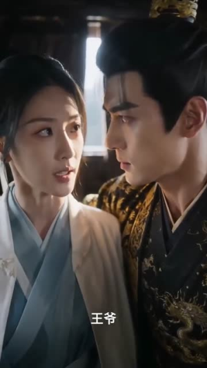 捡个王爷当夫君以命开局(31集) 捡个王爷当夫君以命开局(31集)爆火短剧抢先看