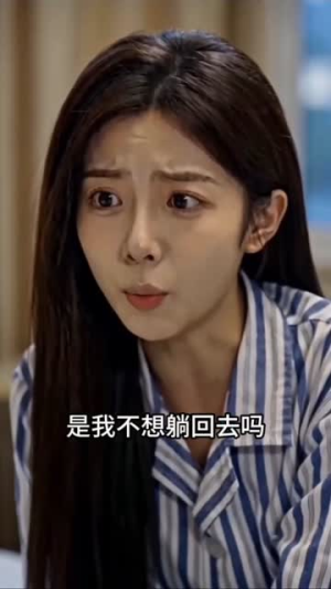 恋爱搭子竟是命中注定(39集) 恋爱搭子竟是命中注定(39集)好看短剧看不停