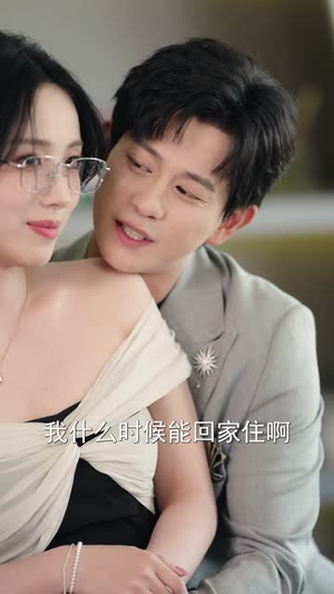 我能看到人生剧本(77集) 我能看到人生剧本(77集)贝贝短剧分享
