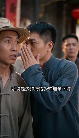 万聘赎风霜（57集）温柔追捕短剧
