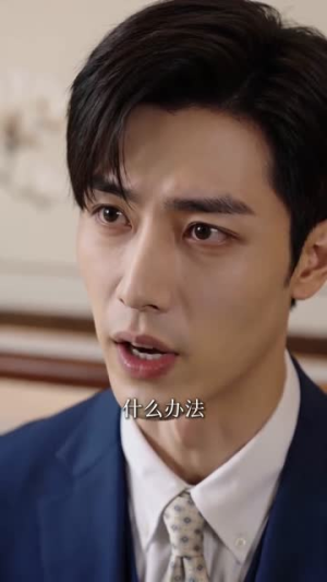 黑玫瑰和她的盲眼少爷(58集) 黑玫瑰和她的盲眼少爷(58集)免费看全集