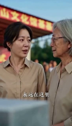 飞出大山的辫子（40集）新短剧推荐