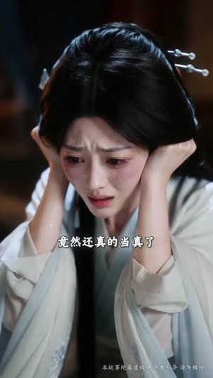 皮相谋（53集）好看短剧抢先看