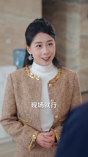 下山装神护嫂子（79集）短剧介绍