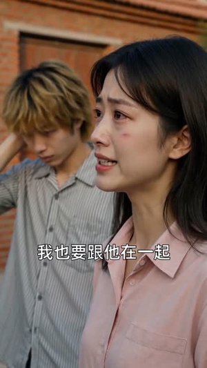 有哥才有家(74集) 有哥才有家(74集)短剧看全集