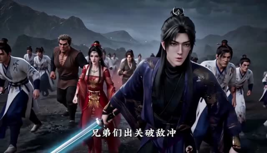 凡尘问道第8季(76集) 凡尘问道第8季(76集)短剧免费分享