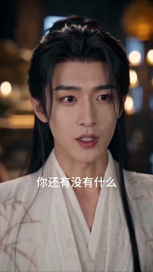 我,蜀山剑仙,杀怪就变强(70集) 我,蜀山剑仙,杀怪就变强(70集)短剧