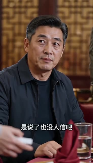 弟弟寿宴装孝顺，我拒绝买单他慌了（62集）精彩热门短剧