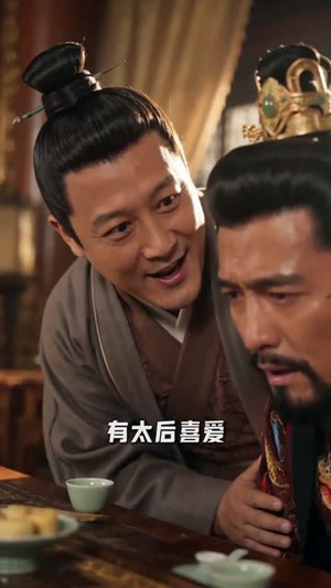 替爹当权臣,我反手权倾天下(80集) 替爹当权臣,我反手权倾天下(80集)360网盘观看