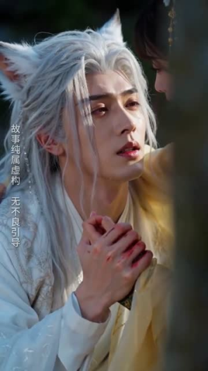 误入狐族域，倾心爱慕狐王（51集）爆款热门短剧