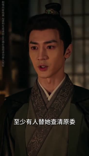 人间无鬼,皆是机关第三季(54集) 人间无鬼,皆是机关第三季(54集)最热短剧抢先看