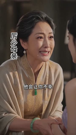 听闻厉总动了心(128集) 听闻厉总动了心(128集)全剧免费观看