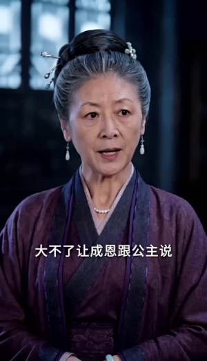 驸马另有所求，我选择和离（45集）免费看短剧全集