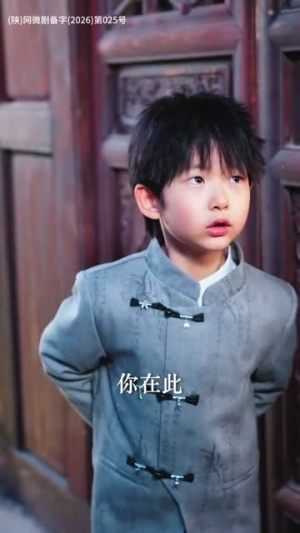 逆龄师徒下山,美女你认错了(80集) 逆龄师徒下山,美女你认错了(80集)全集免费看短剧