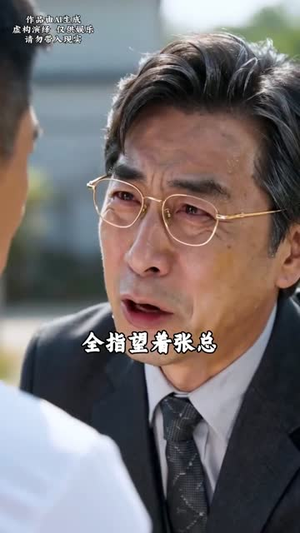 被抢走的宴席（34集）短剧太好看了吧