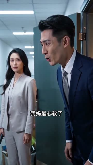 半生为母，余生为己（30集）精彩片段