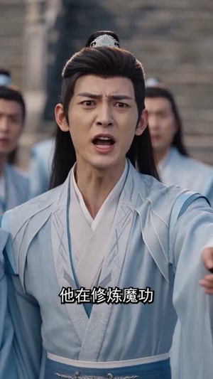 最强师尊苟成帝（70集）最火短剧热播中