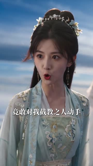 心声曝光三霄因我逆天翻盘（70集）短剧分享剧集