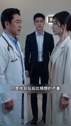 总裁假意分手藏重病(51集) 总裁假意分手藏重病(51集)最火爆短剧