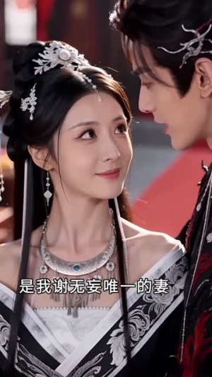双穿后仙魔大佬都疯了(85集) 双穿后仙魔大佬都疯了(85集)精彩短剧后续
