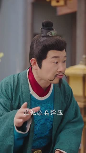 花方初定，人正少年（79集）剧情简介