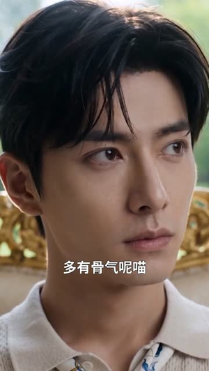 听懂萌宠心声开启新境遇（33集）全集在线看