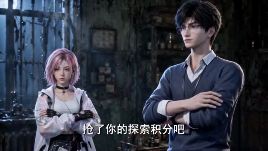 无限诡异：我带四毒刷副本！（60集）短剧追到爽
