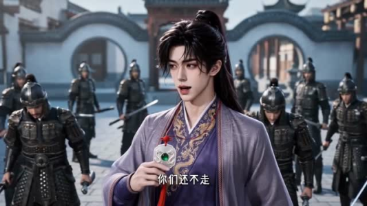 我家世代提刀，到我这儿提笔了第二季（80集）在线看到大结局