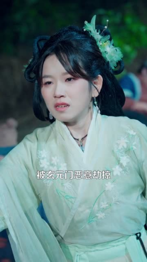 我有仙田千倍速，谁说老娘不是仙（110集）好看短剧抢先看