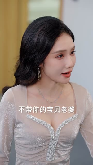 双枪美妻你别怕，哥哥是修仙的（68集）超爽短剧推荐