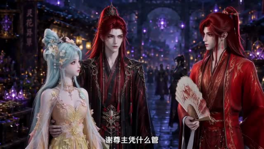 焚心咒：养个妖妻来压我（36集）短剧解说热门