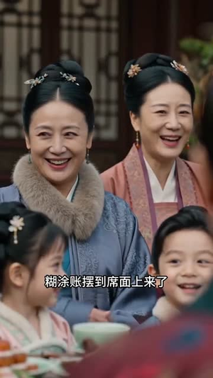老子可是何美丽的男人5(111集) 老子可是何美丽的男人5(111集)一起追生活短剧