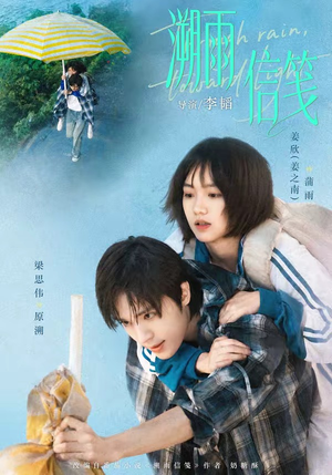 溯雨信笺(73集) 溯雨信笺(73集)超好看古装短剧