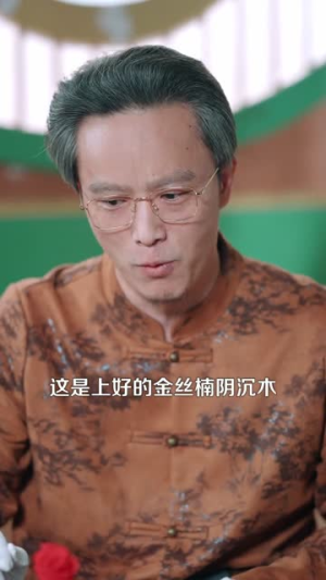 往返古今，我靠破烂成首富（101集）一共多少集