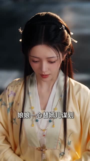 初禾辞(77集) 初禾辞(77集)免费短剧合集