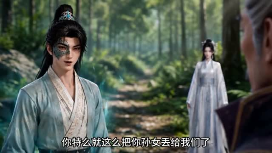 剑仙归来第三季(53集) 剑仙归来第三季(53集)短剧