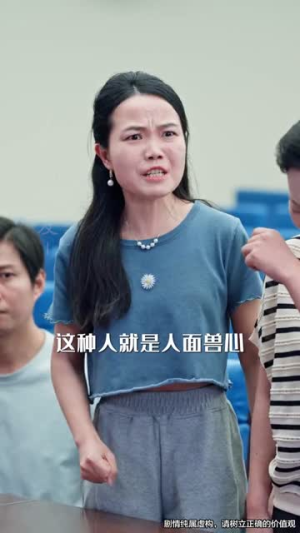 好人难当，那就不当了（80集短剧有好货推荐