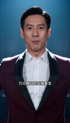 我靠万物心声登顶鉴宝界(37集) 我靠万物心声登顶鉴宝界(37集)短视频追剧推荐