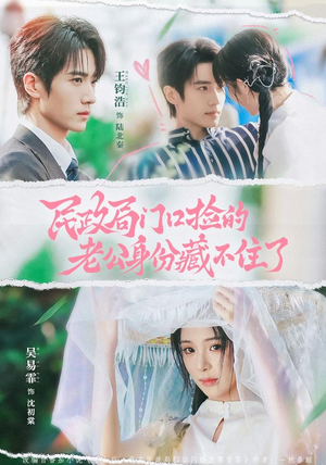 民政局门口捡的老公身份藏不住了（79集）短剧全集完整版