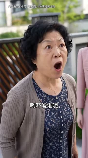 新婚次日,我霸气掀桌(70集) 新婚次日,我霸气掀桌(70集)好短剧分享