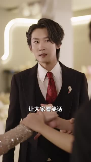 隐藏千金闪婚遇上裴先生(80集) 隐藏千金闪婚遇上裴先生(80集)短剧越看越精彩