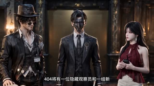 垫底恐怖副本被我妆造成顶流(45集) 垫底恐怖副本被我妆造成顶流(45集)民国短剧推荐
