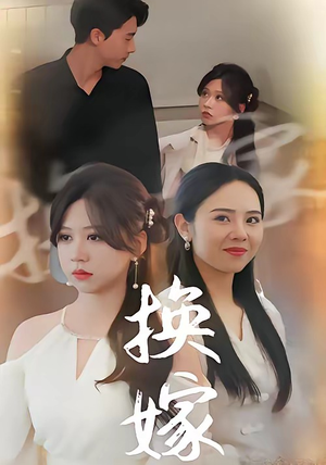 校草偷听我心事(30集) 校草偷听我心事(30集)热门爆款短剧