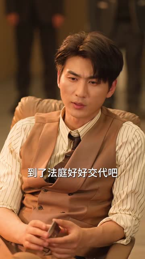 权倾江湖,我成了顶级狂枭(114集) 权倾江湖,我成了顶级狂枭(114集)短剧越看越精彩