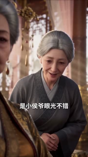 步步倾心_小侯爷专宠郡主（24集）免费全集短剧