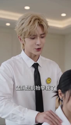 娱乐:我的副业画风不太对(71集) 娱乐:我的副业画风不太对(71集)热播短剧重燃