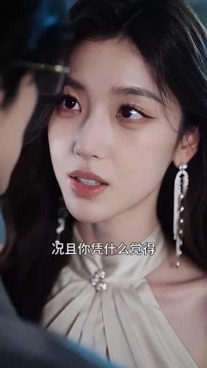 迟来的给予，不再是爱（57集）哪个短剧网能看