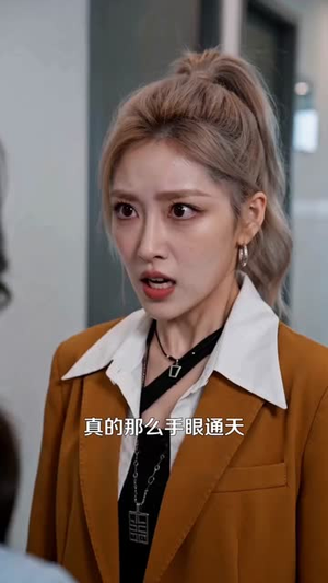 被室友排挤后,我成了他们老板(60集) 被室友排挤后,我成了他们老板(60集)短剧精彩不断