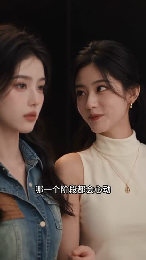 超甜恋综，他们竟是青梅竹马第二季（66集）免费观看